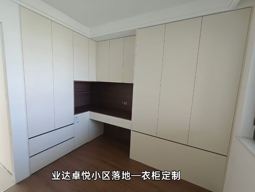 全屋定制